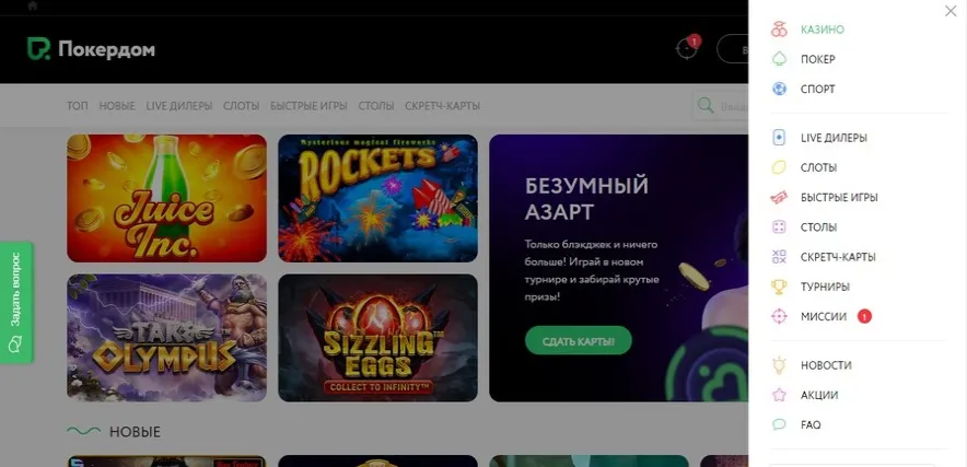 Интерфейс и дизайн официального сайта Pokerdom